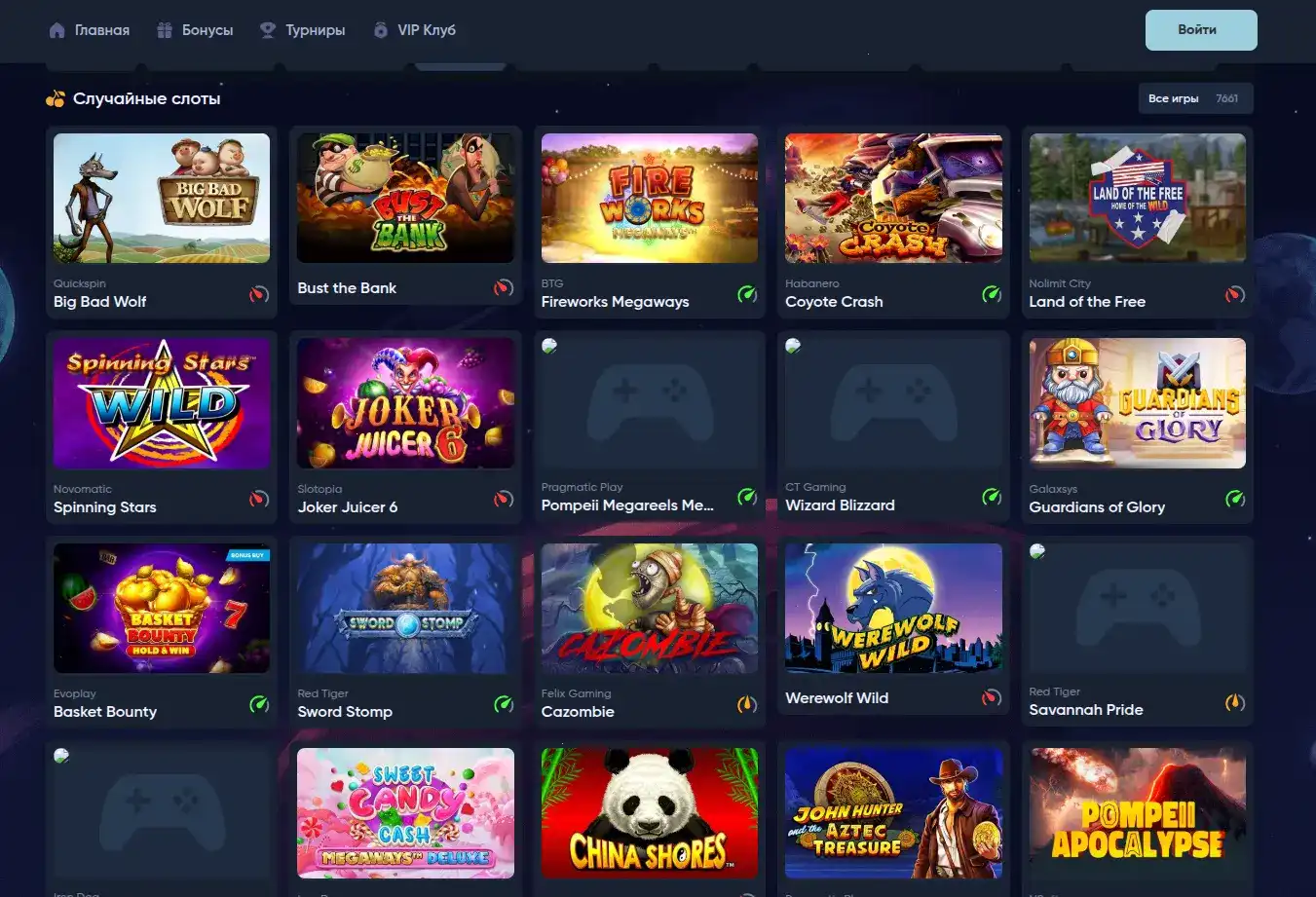 Вулкан Неон казино интерфейс с зеркалом